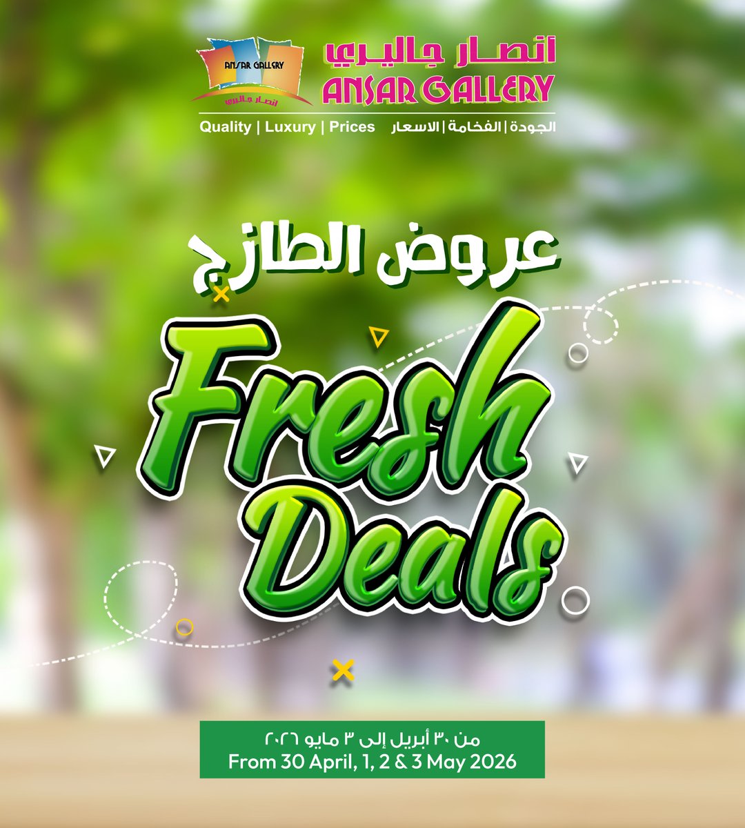 ansargallerybh's tweet image. وفّر أكثر على المنتجات الطازجة 🥦🔥
لا تفوّت الفرصة

#fresh #deals #veggies #fuits #fyp

Big savings on fresh favorites 🥦🔥
Fill your cart while the deals last