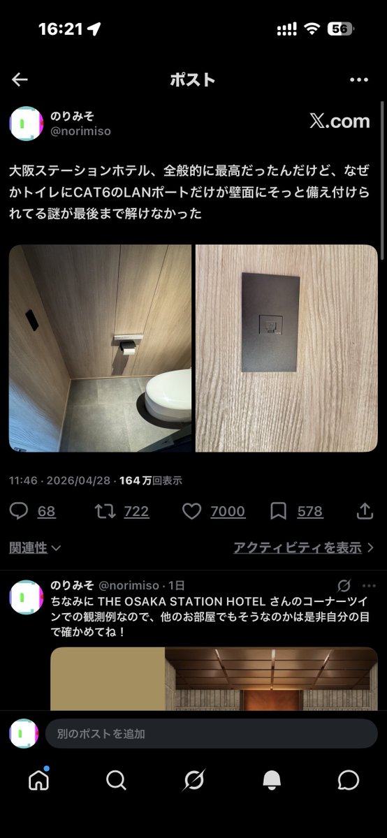 のりみそ tweet media