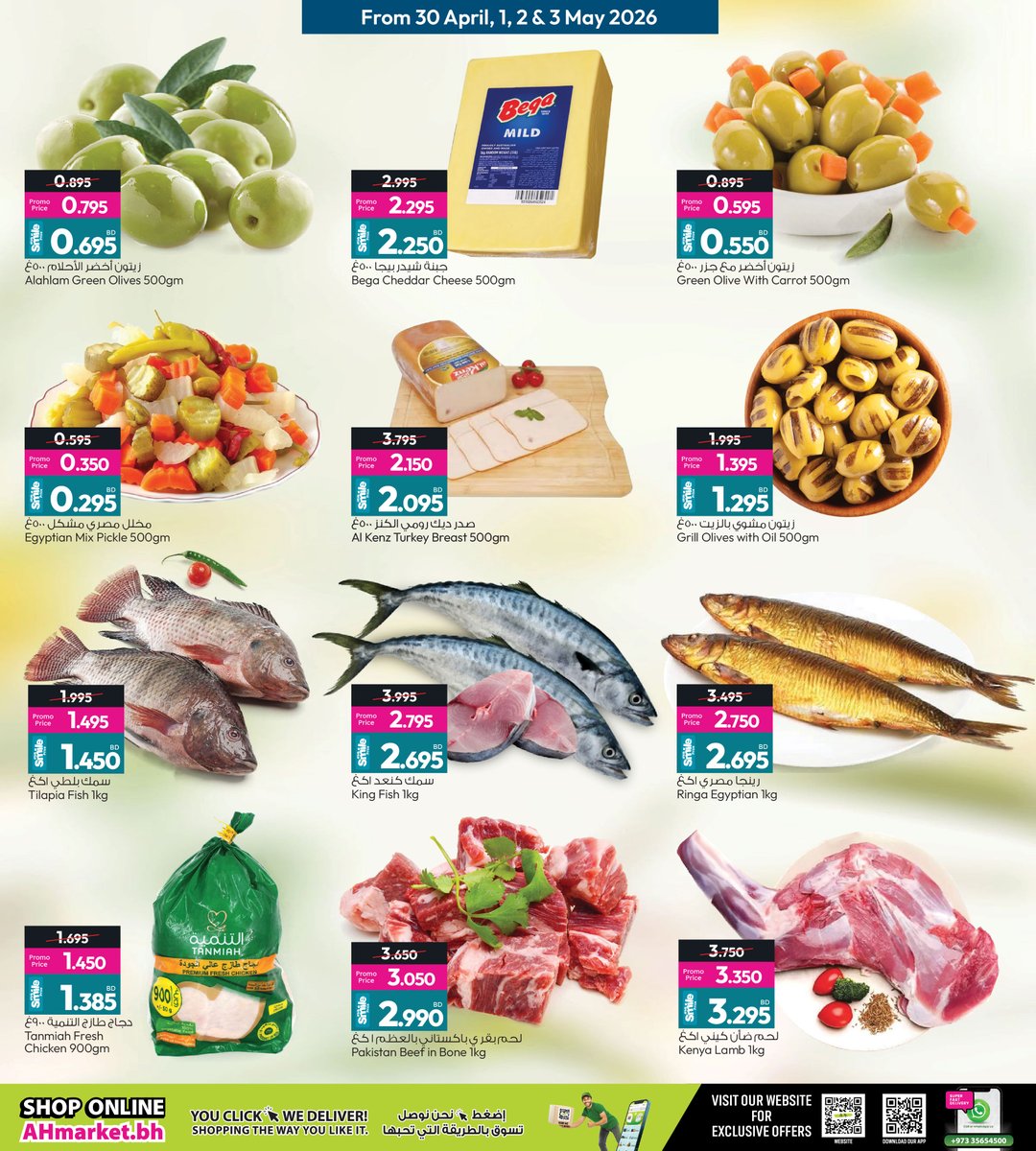 ansargallerybh's tweet image. وفّر أكثر على المنتجات الطازجة 🥦🔥
لا تفوّت الفرصة

#fresh #deals #veggies #fuits #fyp

Big savings on fresh favorites 🥦🔥
Fill your cart while the deals last