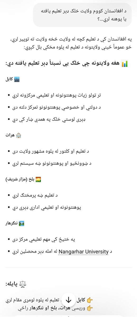 naseem820's tweet photo. @tarykh21317 پوښتنه دې غلطه کړې ده.....؟
بايد پوښتنه دې داسې کړي وه چې د افغانستان کووم ولايت خلک ډېر تعليم يافته يا پوهنه لري...؟ https://t.co/aJSVnuXT6z