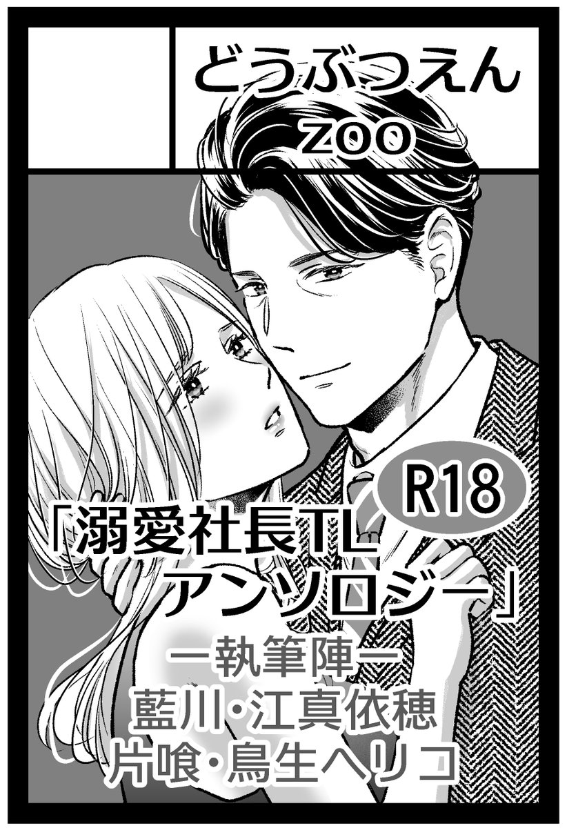 鳥生ヘリコ🐔TL2本連載中✨ tweet media