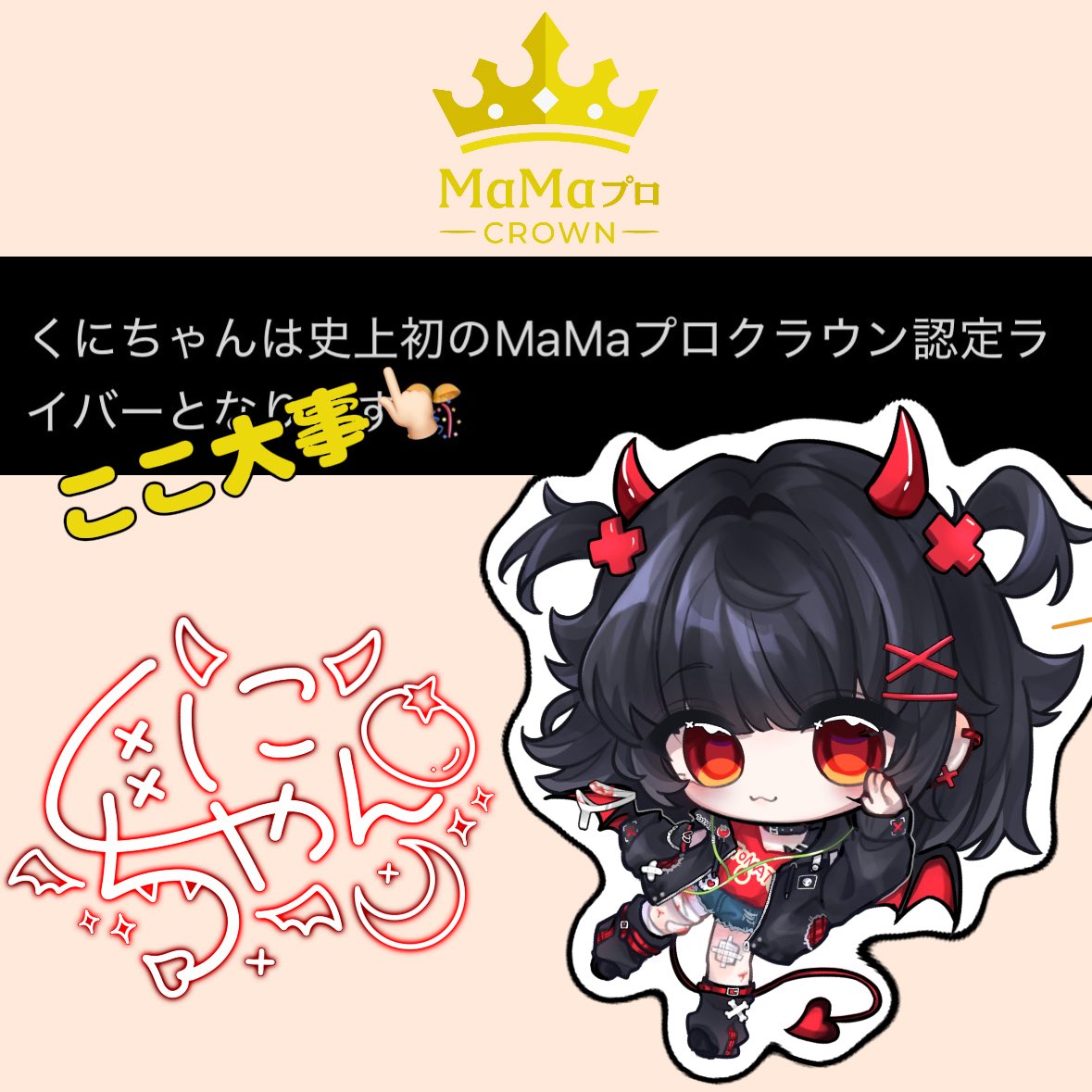 くにちゃん🍅@超かわLive2d tweet media