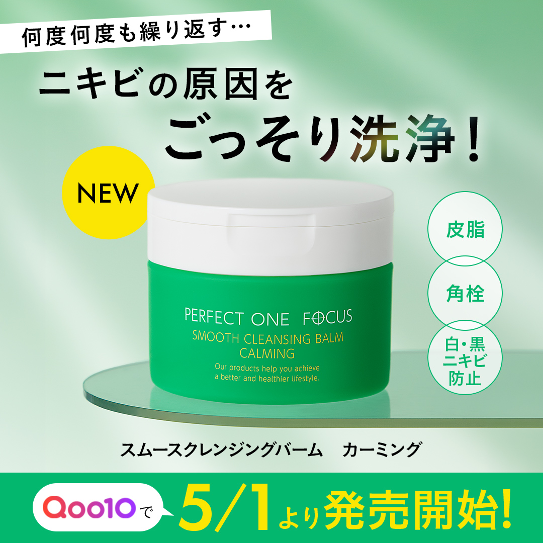 パーフェクトワンフォーカス (@perfectoneFOCUS) / Posts / X