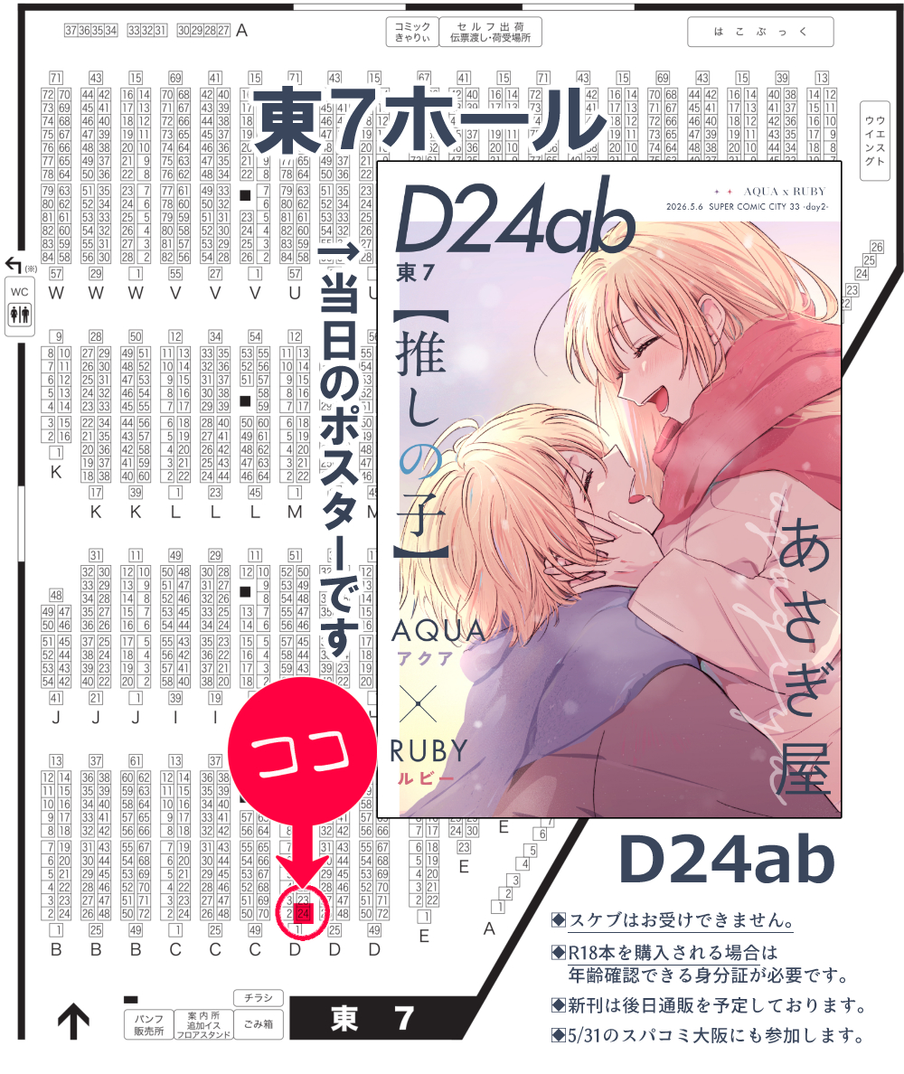 あさぎ屋✍🏻5/6東7D24ab☘31日大阪ｽﾊﾟｺﾐ tweet media