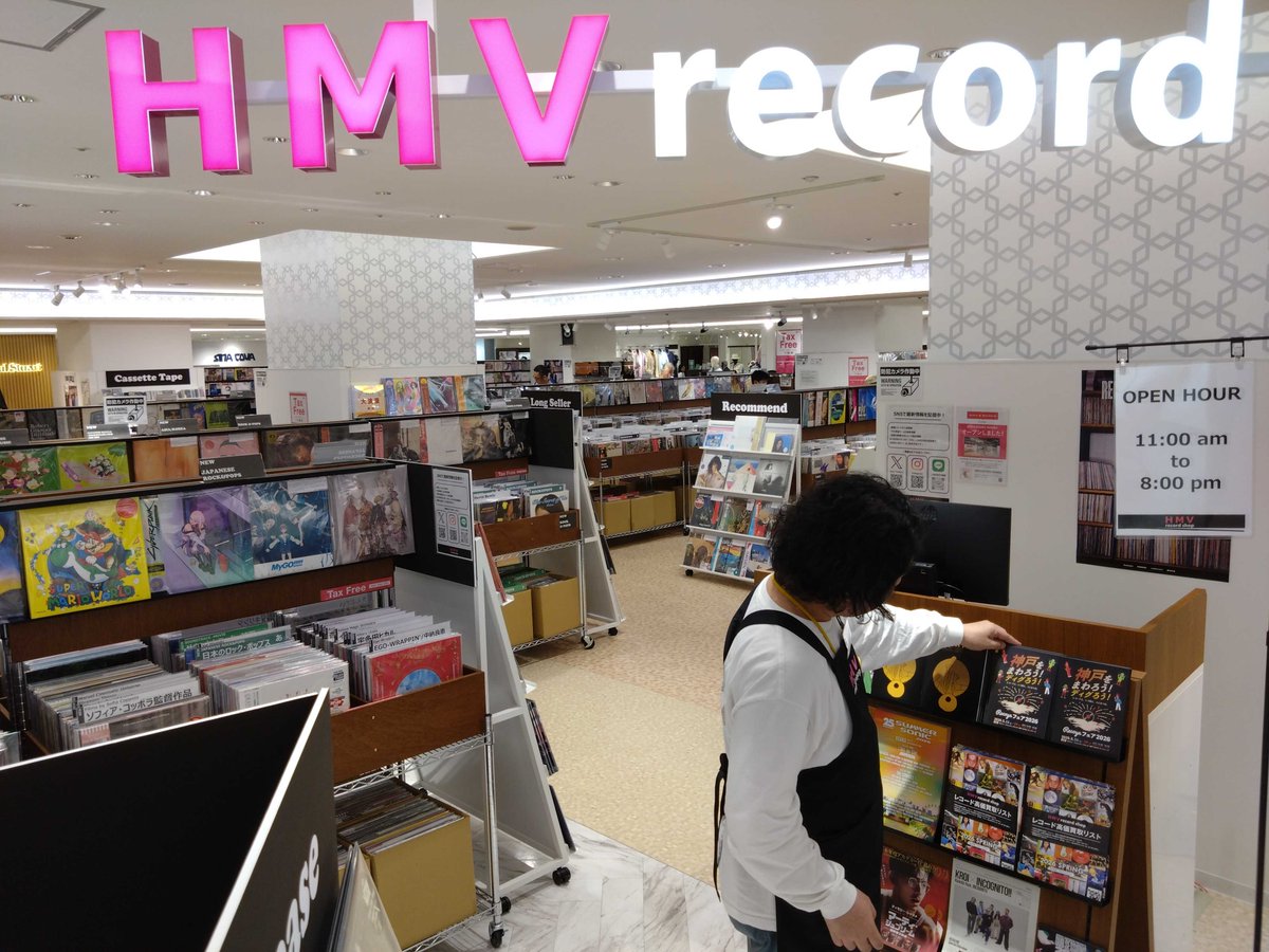 recoya_net's tweet image. 「HMV record shop 心斎橋」にガイドブックを置かせていただきました。ありがとうございます！！@HMVrs_sinsaib

ご興味ある方は、ぜひお手に取っていただけますと幸いです。
#recoyaフェア #recoya #vinyls