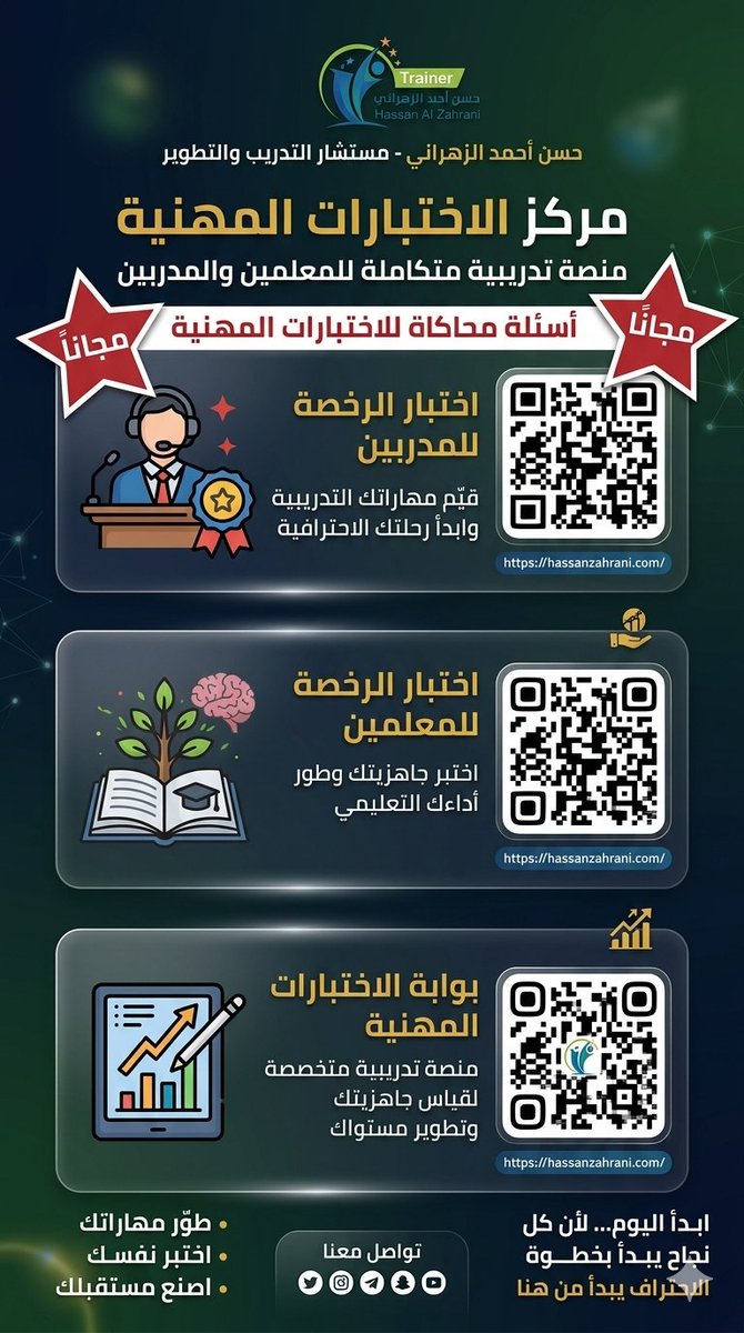 حسن أحمد الزهراني tweet media