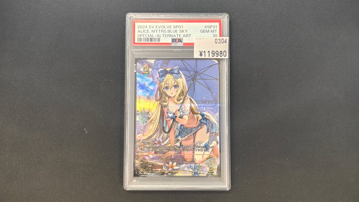 Shadowverse EVOLVE (シャドウバース エボルヴ)販売情報】 SP「不思議