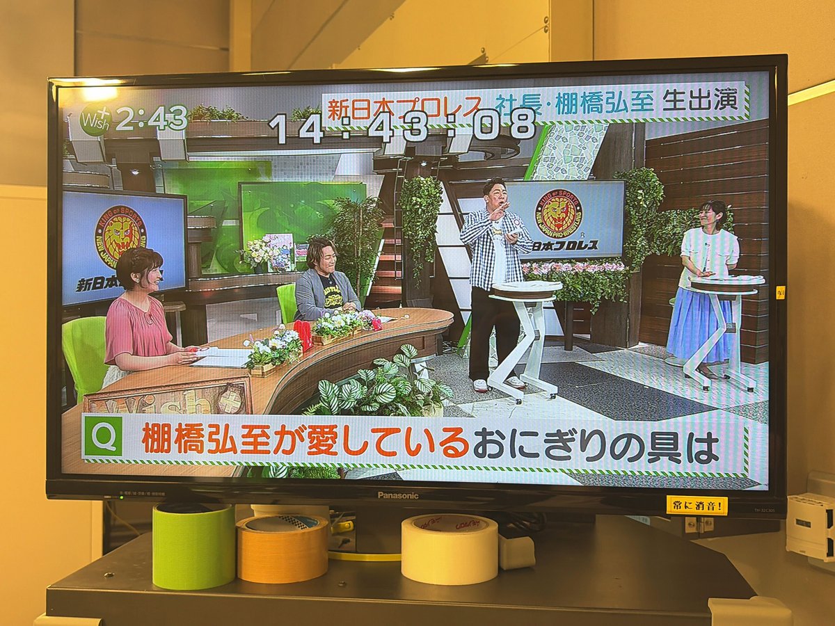 新日本プロレスリング株式会社営業部 tweet media
