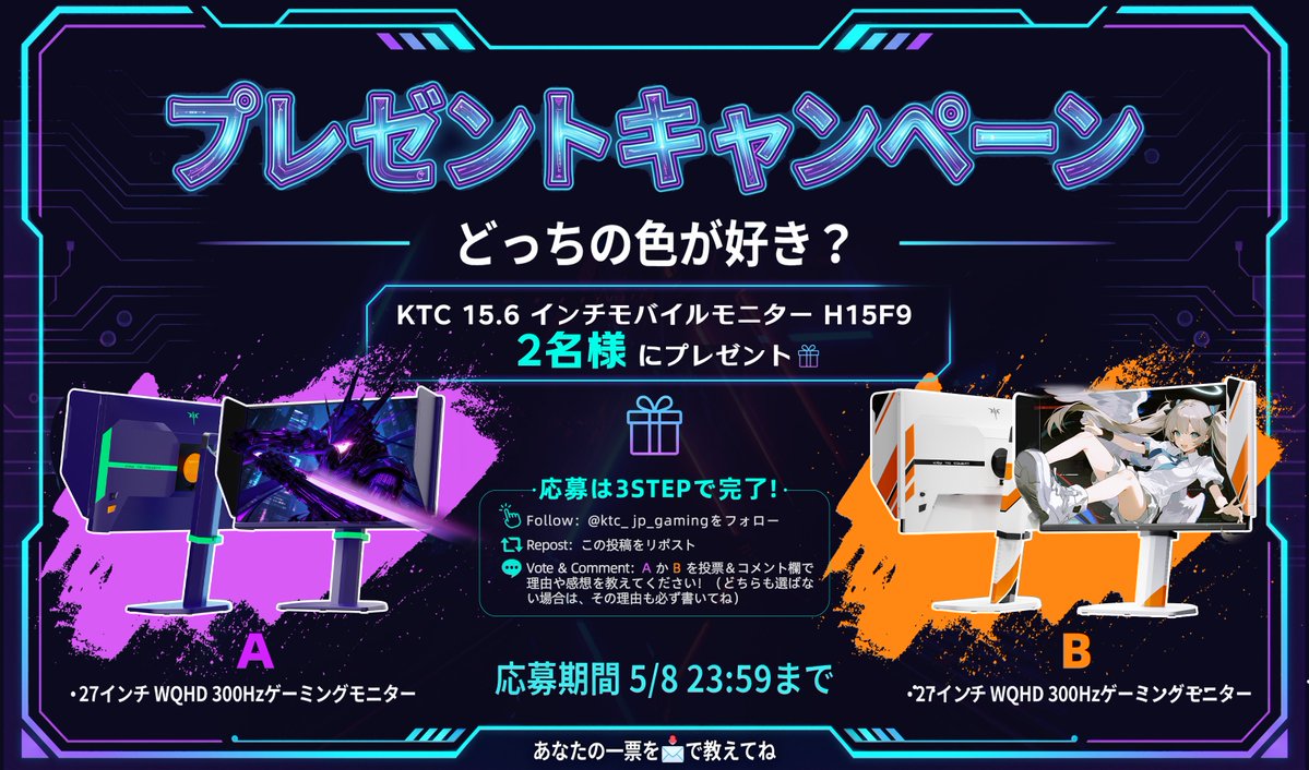 ktc_jp_gaming's tweet image. プレゼントキャンペーン     
🎁 KTC 15.6 インチモバイルモニター H15F9
📷抽選で2名様にプレゼント！   
👂どっちの色が好き？
 --------------------   
&amp;lt;応募方法&amp;gt;   
1.Follow：@ktc_jp_gaming をフォロー
2.Repost：この投稿をリポスト  
3. Vote &amp;amp; Comment：コメント欄で A か B