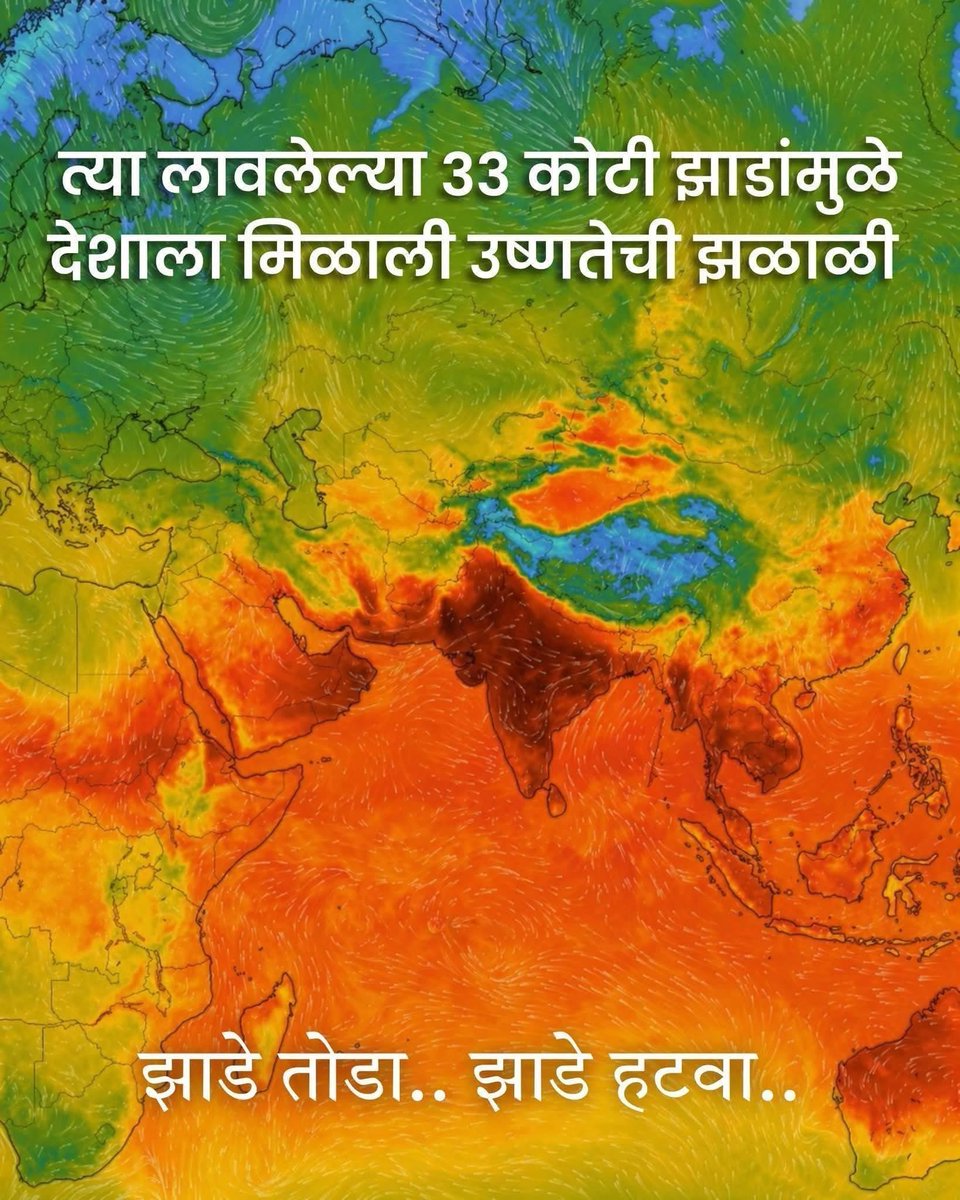 Shailaja Shashikant Jogal (शैलजा शशिकांत जोगल) tweet media