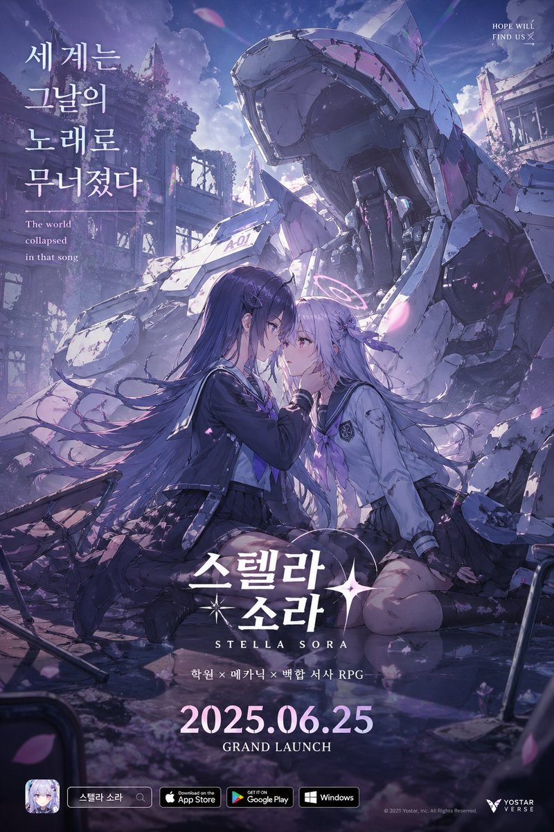 Anime Mecha Game Launch Poster