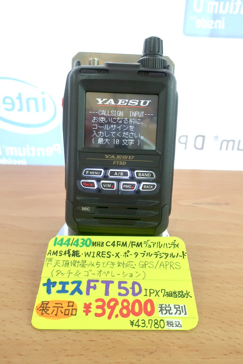 YAESU FT5D ハンディ　アマチュア無線機　中古 ˏˋ #中古無線機 #YAESU FT5D入荷‼️ˎˊ˗ 展示品ですのでお買い得🙌 1
