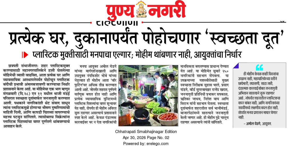 CSMC802765Cor's tweet photo. A Swachhta Doot (Cleanliness Ambassador) is a designated volunteer or worker responsible for promoting hygiene and waste management within their community.
@CMOMaharashtra @SwachhBharatGov @SwachhMaha_22 @SwachhMaha @RoopaMishra77 @amrut_MoHUA @MoHUA_India @DoWRRDGR_MoJS https://t.co/1lKWXBCYHi