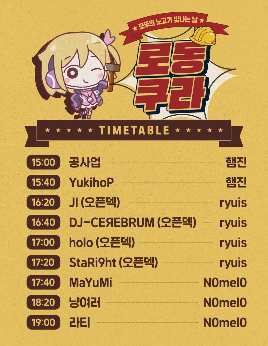 일러스타 스테이지 tweet media