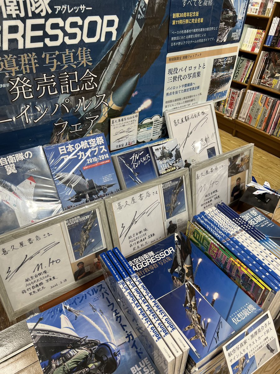 航空写真家 #黒澤英介 さんのご厚意で、「航空自衛隊 AGGRESSOR 飛行