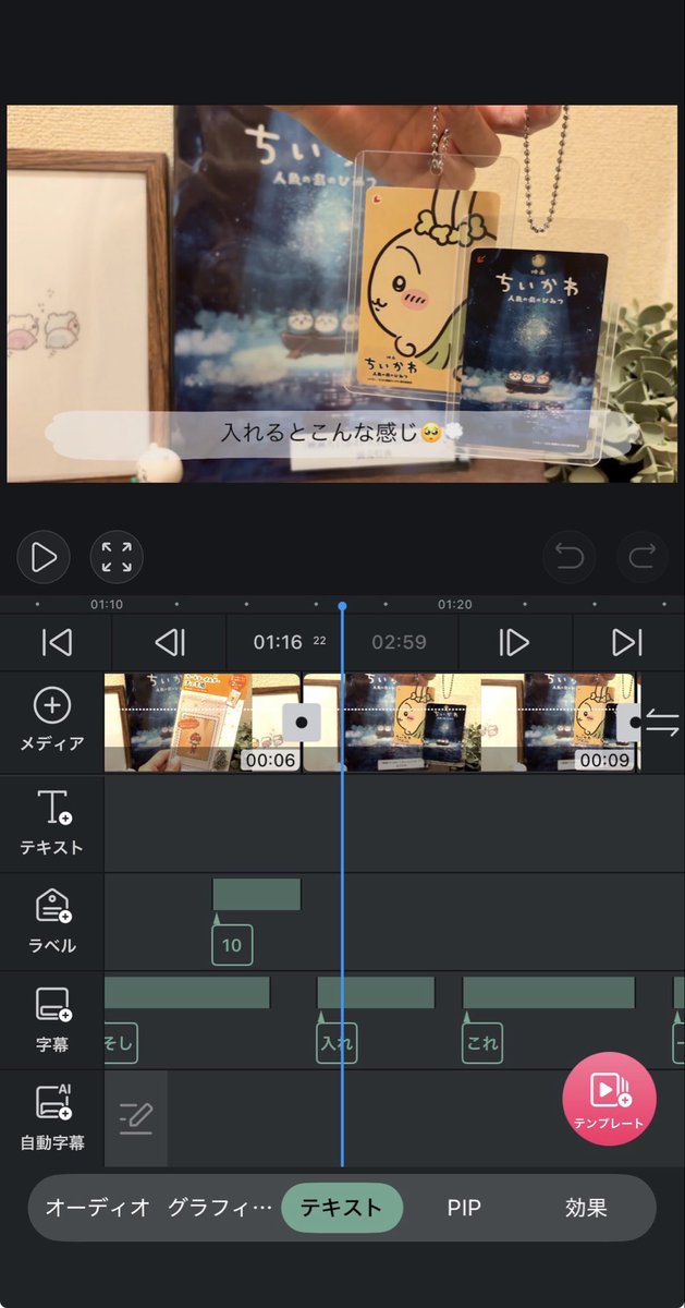yukibummm's tweet image. GWに向けて(もう始まってる人もいるが)動画何本か編集中なんだけど、愛用してる編集アプリのスクショ機能がちんでてサムネ作れないでいる🥹💔
#vllo #ちいかわ