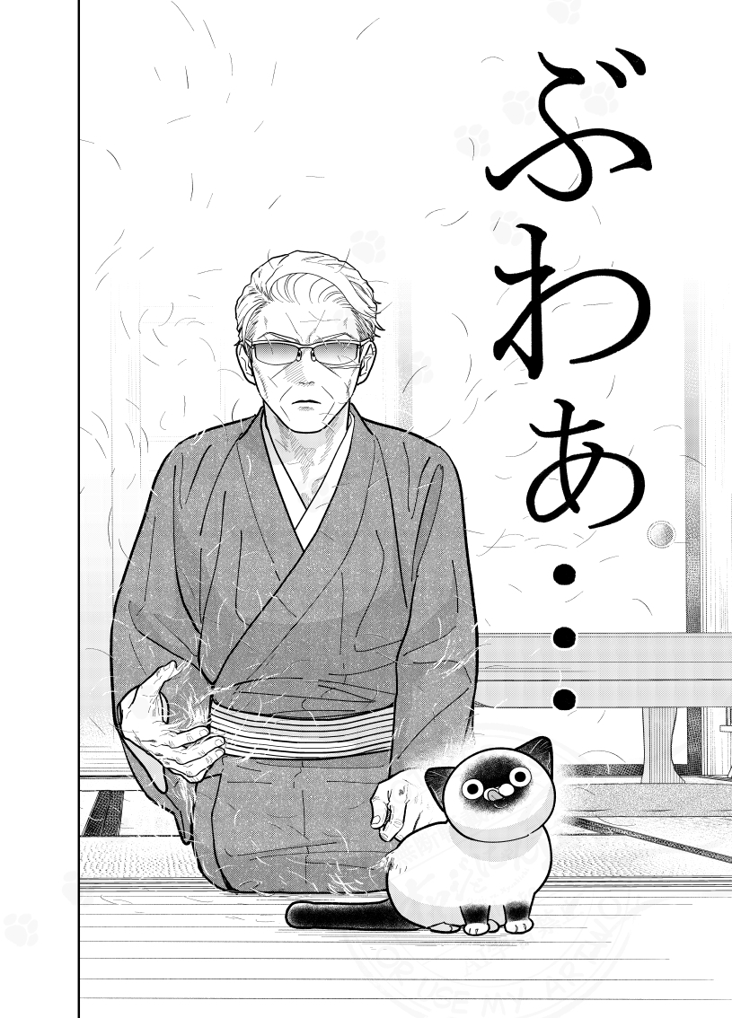換毛期の洗礼を受ける元極道の話。

(0/3) 