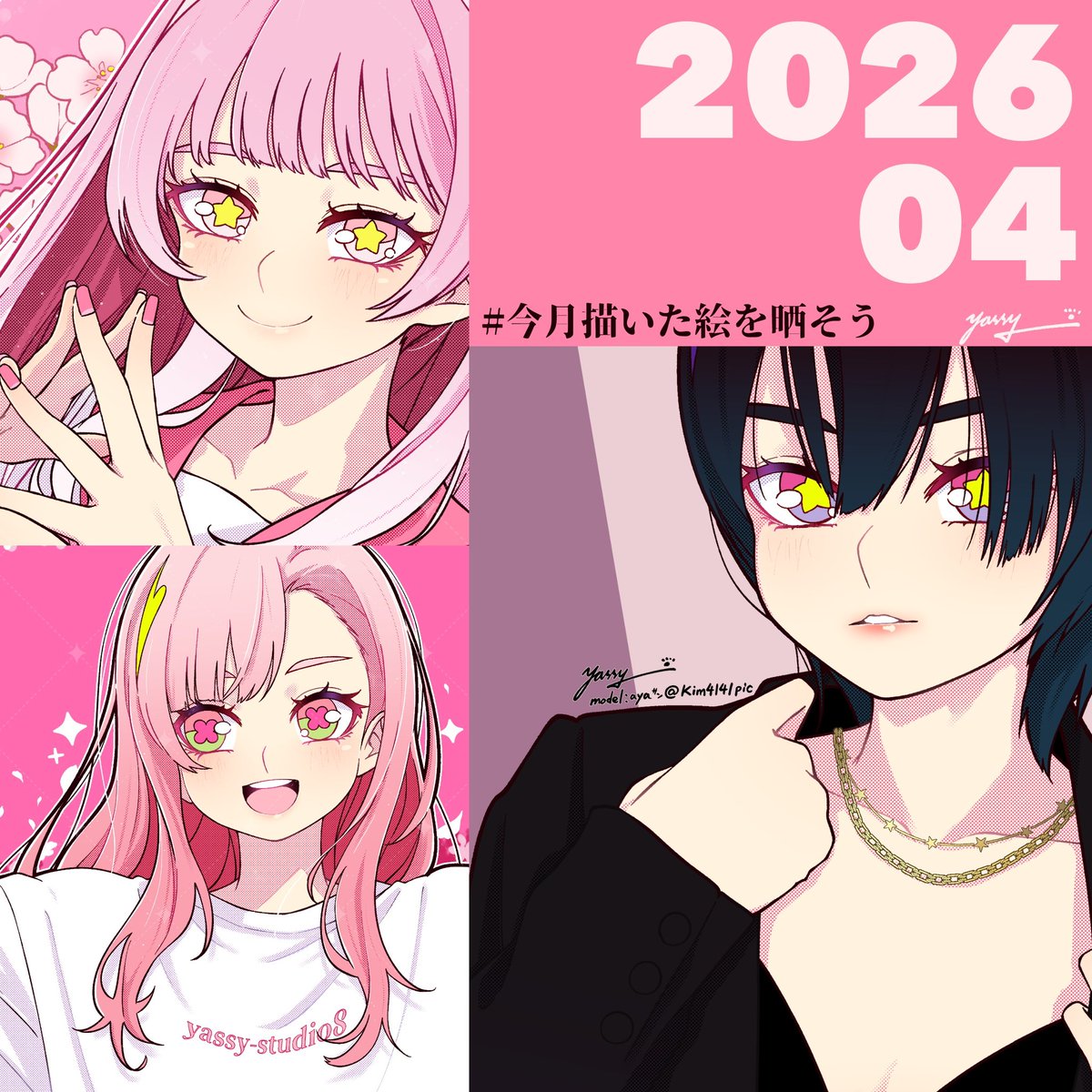 yassy / イラストレーター tweet media
