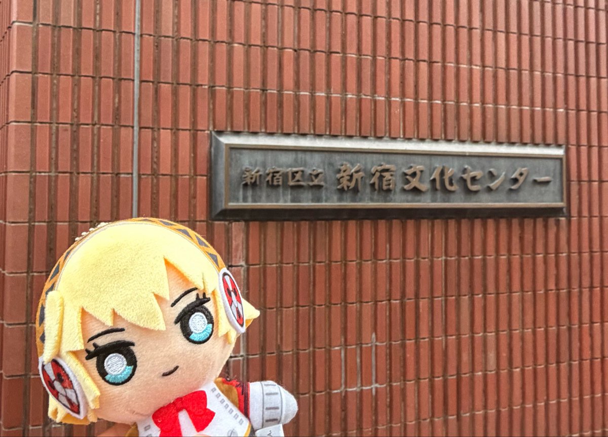 きたぞ〜ぅ