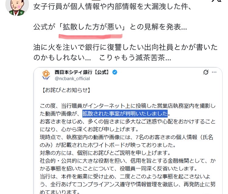 ポテロング tweet media