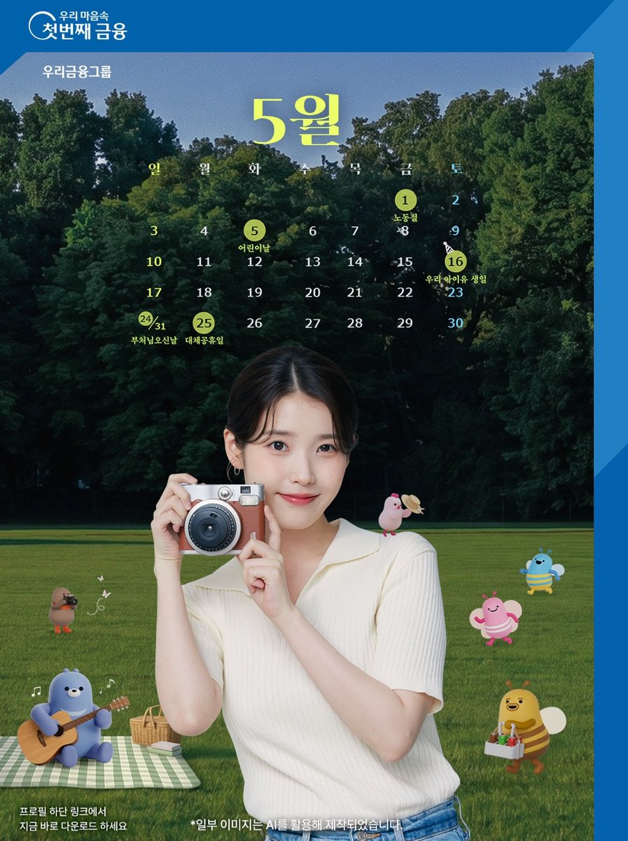 IU_SunA's tweet photo. 우리(금융그룹+은행) 이시키들.. 지은이 생일 빼먹고 올렸다가 다시 올림ㅋㅋㅋㅋㅋ https://t.co/7FIXtKFfrI