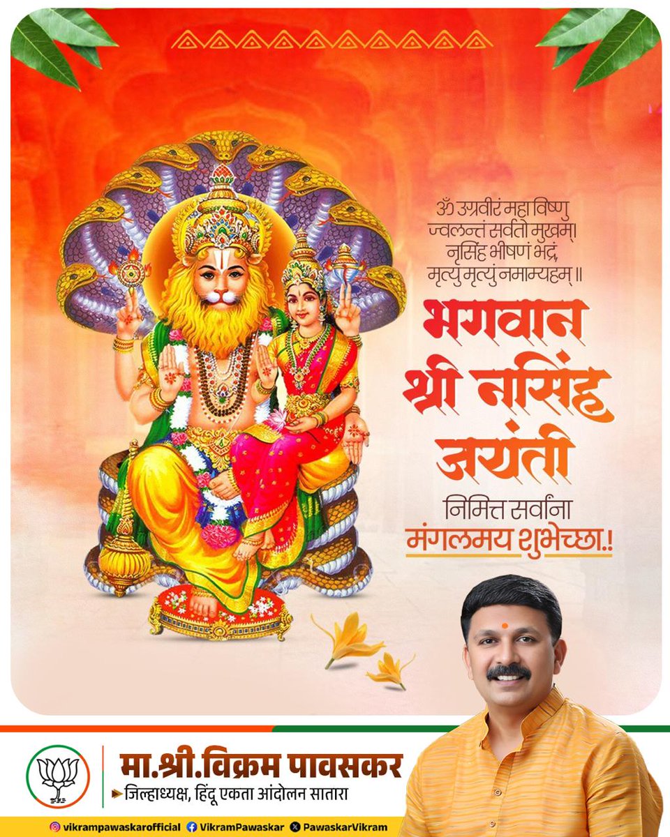 Vikram Pawaskar tweet media