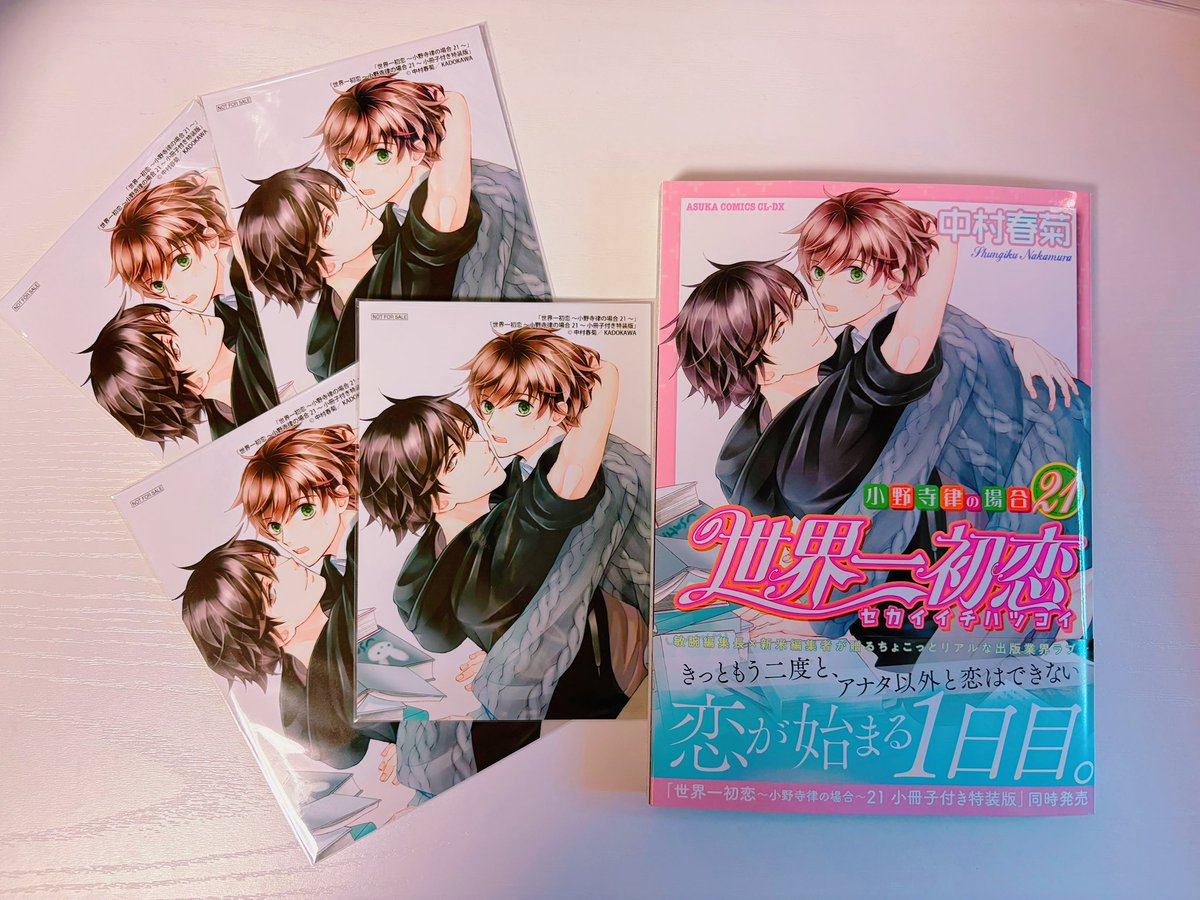 usamisa_0303's tweet photo. ゲーマーズからセカコイ新刊とブロマイド届きました〜😭🩷ྀི🩷ྀི良きすぎる〜 https://t.co/dVMGrSDEEO