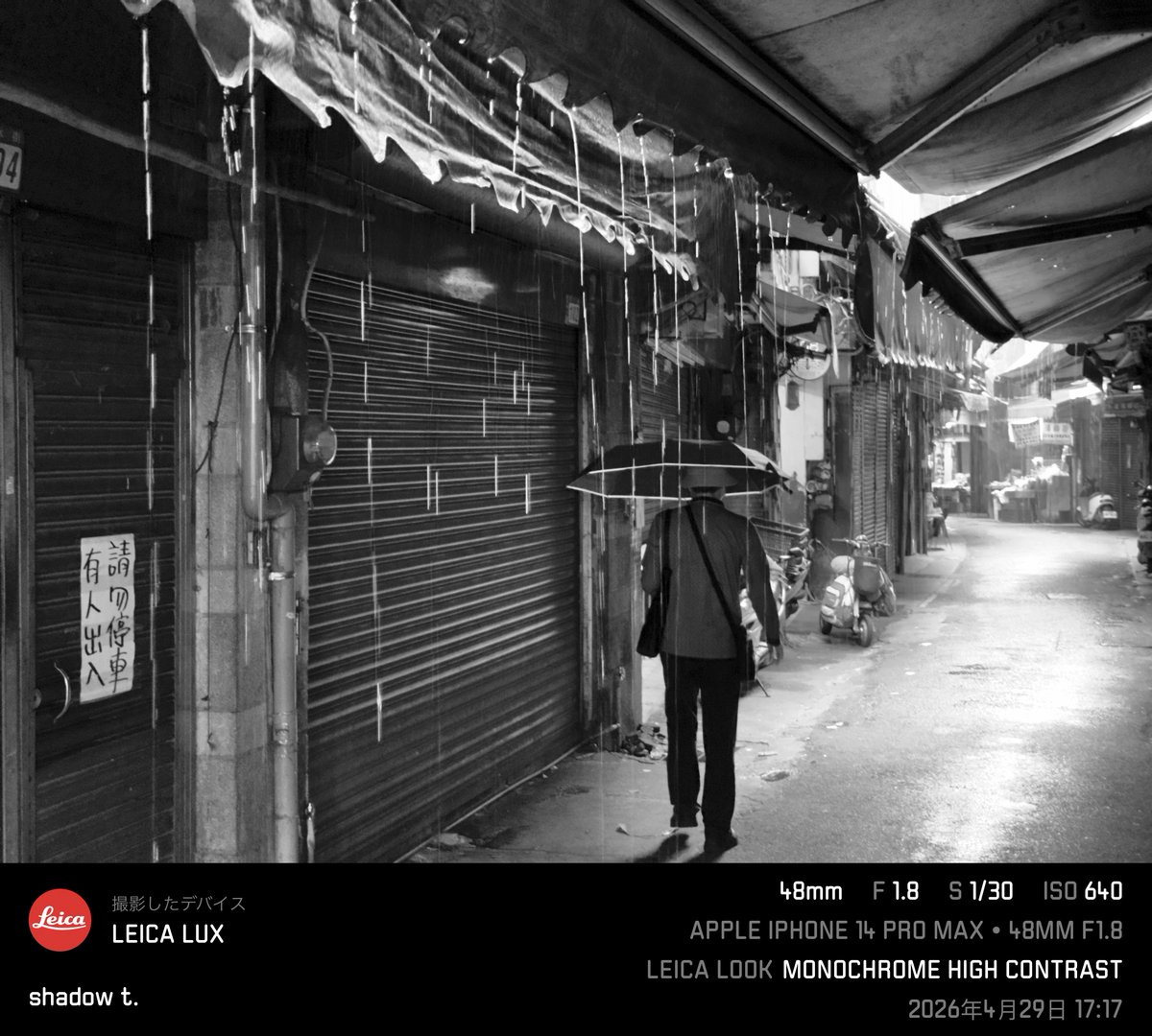shadowtArt's tweet photo. The sound of rain is like a song.
落雨聲 若親像一條歌
誰知影 阮越頭毋敢聽
雨の音は,歌のように
#Tamtsui #snap #shadowt #travel #taiwan #StraightPhotograph #monochrome #iphone14promax #leica #leicalux #urakutour #臺灣 #淡水 #宇樂趣旅行 #直接攝影 #黑白拍 #淡水傳統市場 #雨 #rain https://t.co/QYjX2UHeFE