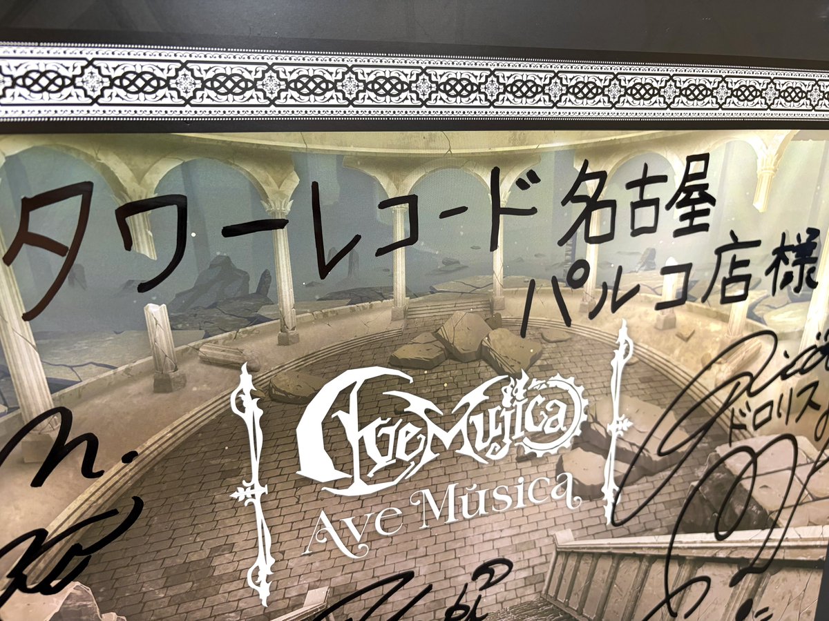 avemugica サイン AveMujica】 6/17(水)にBest Album「Ave Música」を リリースする Ave