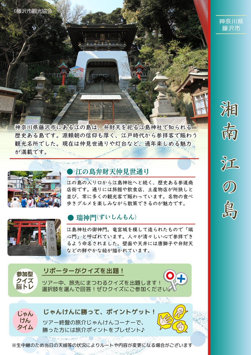 旅介TV｜旅の楽しみをお届け！ tweet media