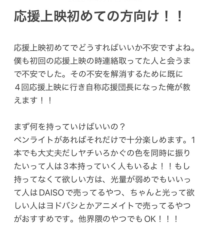 ヒカリ応援団長2号 @ 𝑩𝑰𝑮𝑳𝑶𝑽𝑬────────── tweet media