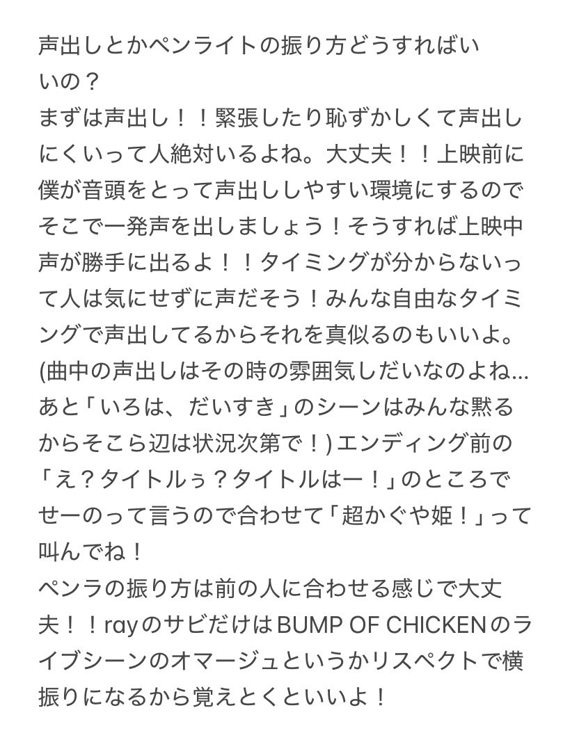 ヒカリ応援団長2号 @ 𝑩𝑰𝑮𝑳𝑶𝑽𝑬────────── tweet media