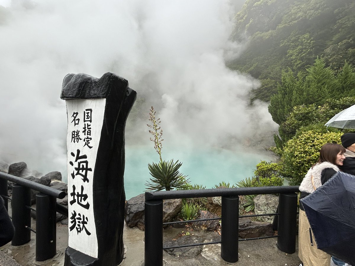 tenchobit's tweet photo. 今日は大分の別府まで足を伸ばし、地獄めぐり。
土砂降りでした。 https://t.co/i8VtIffszG