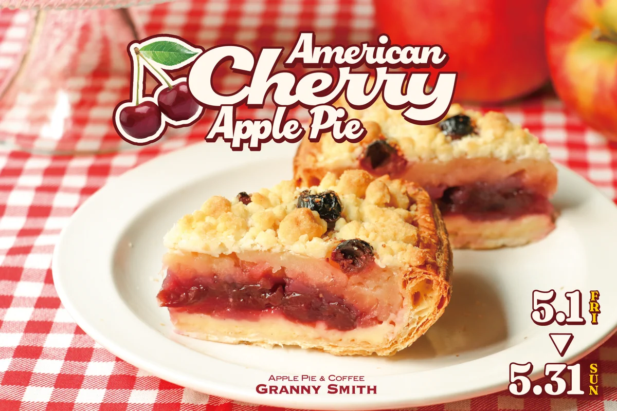 GRANNY SMITH / グラニースミス (@grannysmith_pie) / X