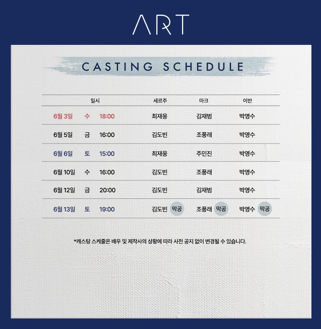 musical_pys's tweet photo. 연극 [ 아트 ] 마지막 티켓 오픈 및 배우님 스케줄 안내입니다.

📍티켓 오픈: 5월 7일(목) 오후 2시
📍오픈 회차: 6월 2일(화) - 6월 14일(일)
📍예매처: 예스24 티켓, 티켓링크, NOL 티켓
#슈이반 #박영수 https://t.co/fMiOM3ZuCD