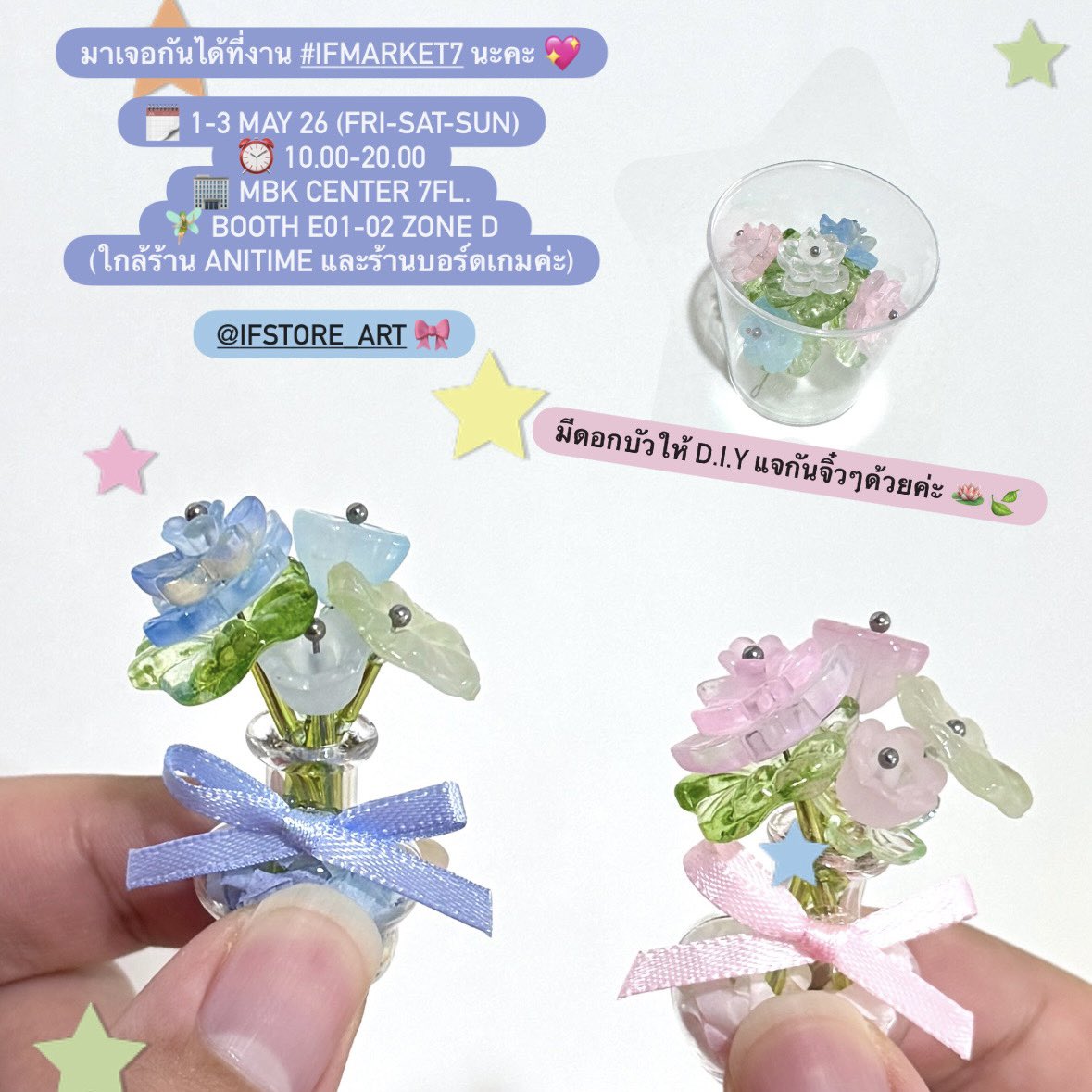 ✿ Take a Bead 🫧💫✨ E01-02 #IFMARKET7 🧚🏻 tweet media