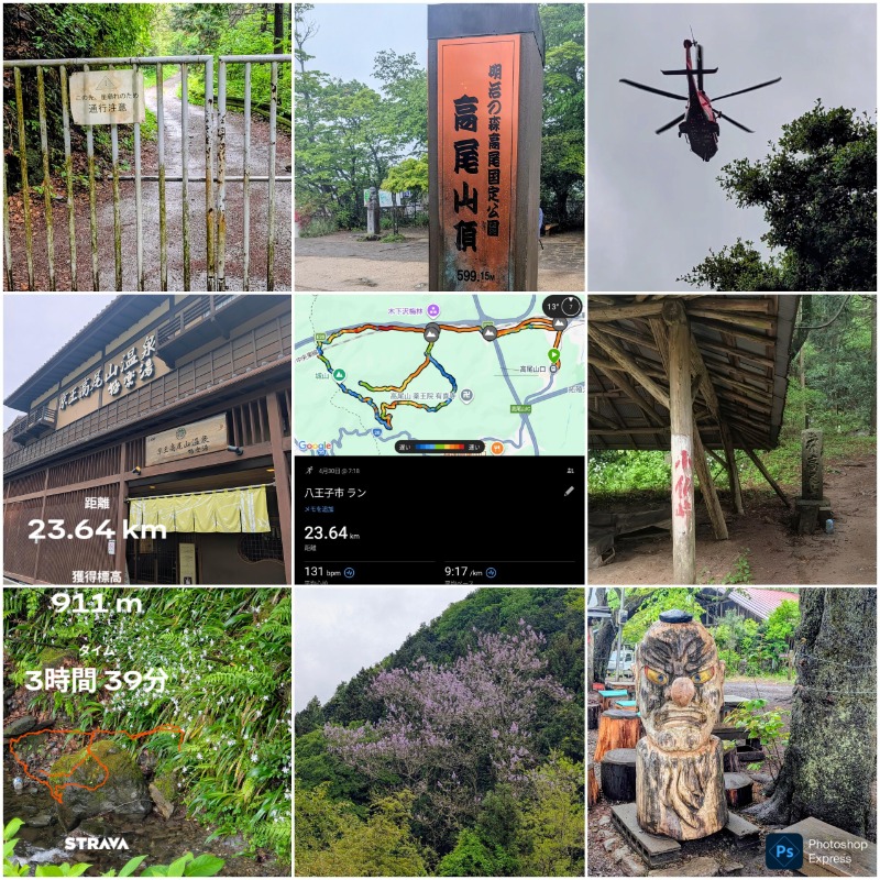 【回復感じるタイミング】
南高尾でトレラン23Km👟昨日は実家まで52Km走って帰省し、もはや疲労でボロボロの足首や足の裏。

山道は、昨晩の雨で足元がぐちゃぐち... (＠ 京王高尾山温泉 極楽湯 in 東京都, 八王子市) sauna-ikitai.com/saunners/45760…