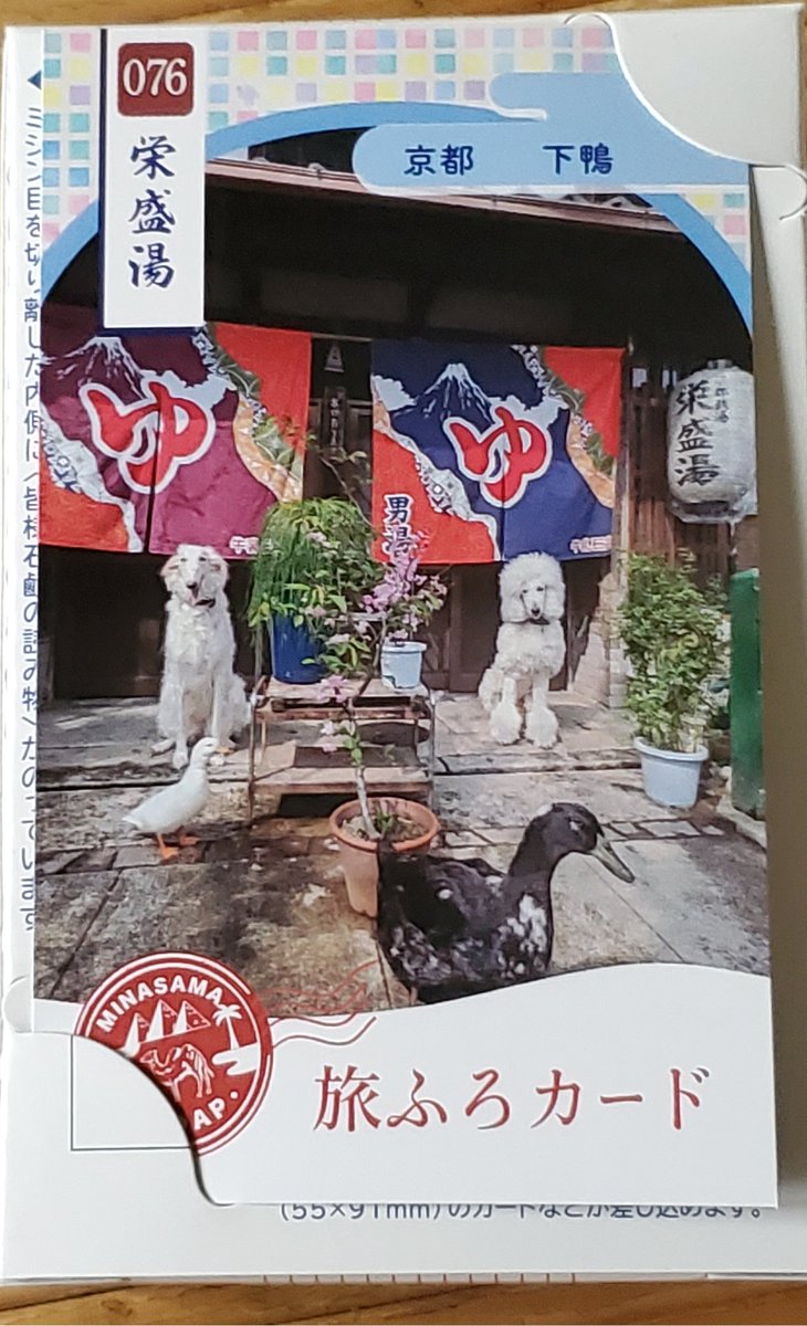 栄盛湯 tweet media