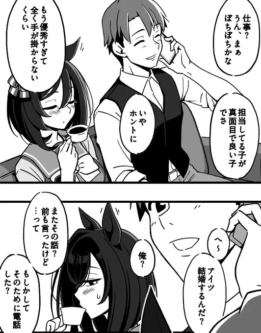 ちなみにこの辺の会話で
①フラトレくんの仕事面(生活面)で問題はないか?
②担当の子とは今どんな感じか?
を確認したかったお母さん…まぁ、要するに内と外から攻められてるフラトレくんということですね(ニッコリ) 