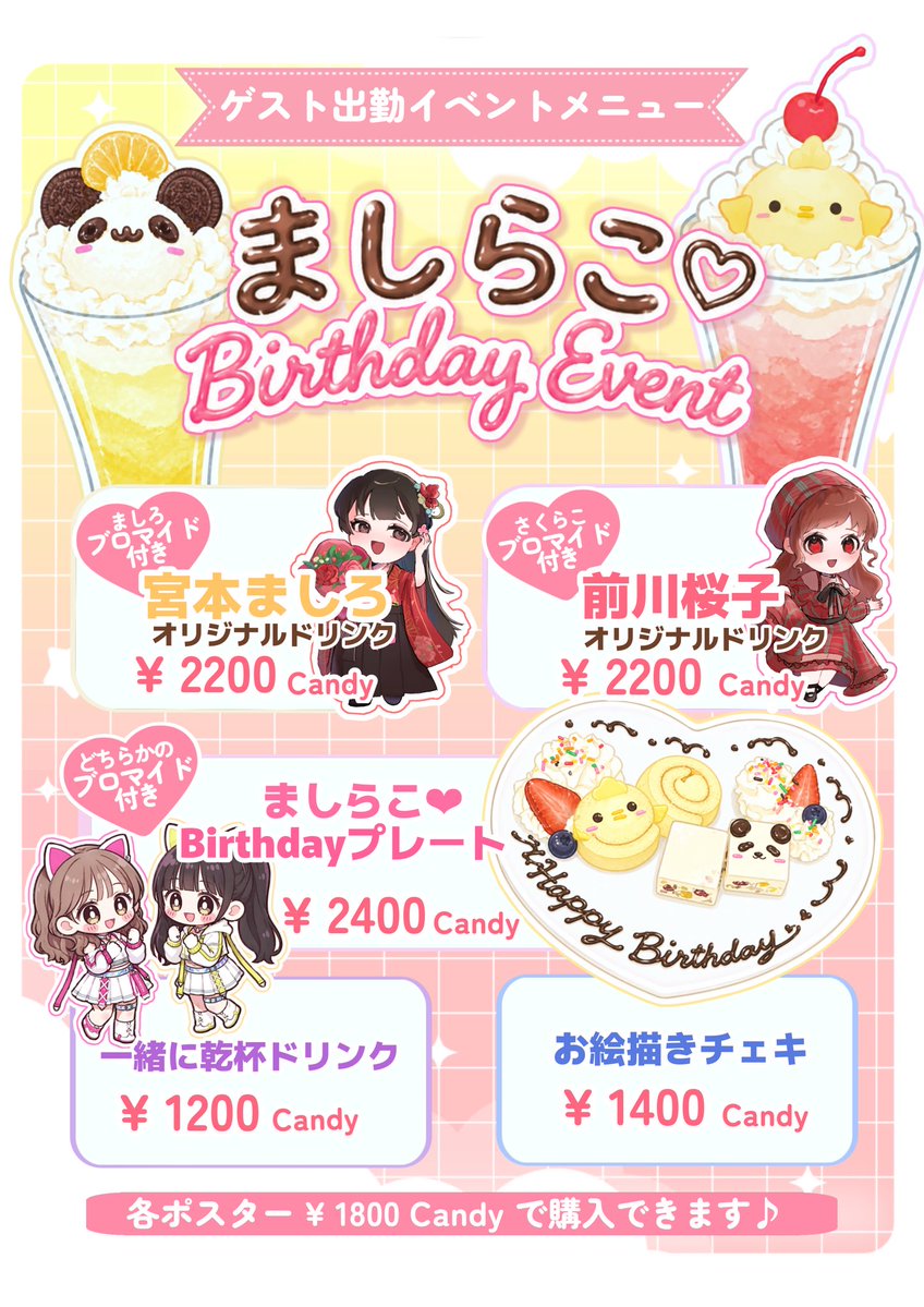 キャンディプラスぎおん店【オープニングキャスト募集中】 tweet media