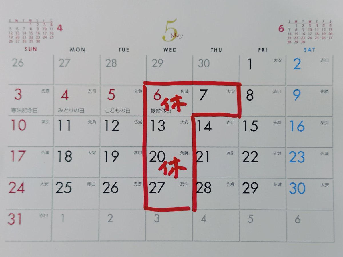 magoichi_ramen's tweet photo. ５月の休業日のお知らせです。
引き続き昼のみの営業(11:30〜15:00)となります。
ご迷惑お掛けしますが宜しくお願いします。

#孫市 　#白河中華そば
#白河ラーメン 　#ラーメン
#国分寺 　#西国分寺 https://t.co/aUR9yn9FoU