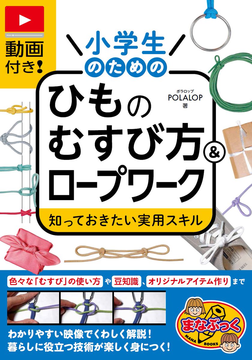 POLALOP×パラコード tweet media