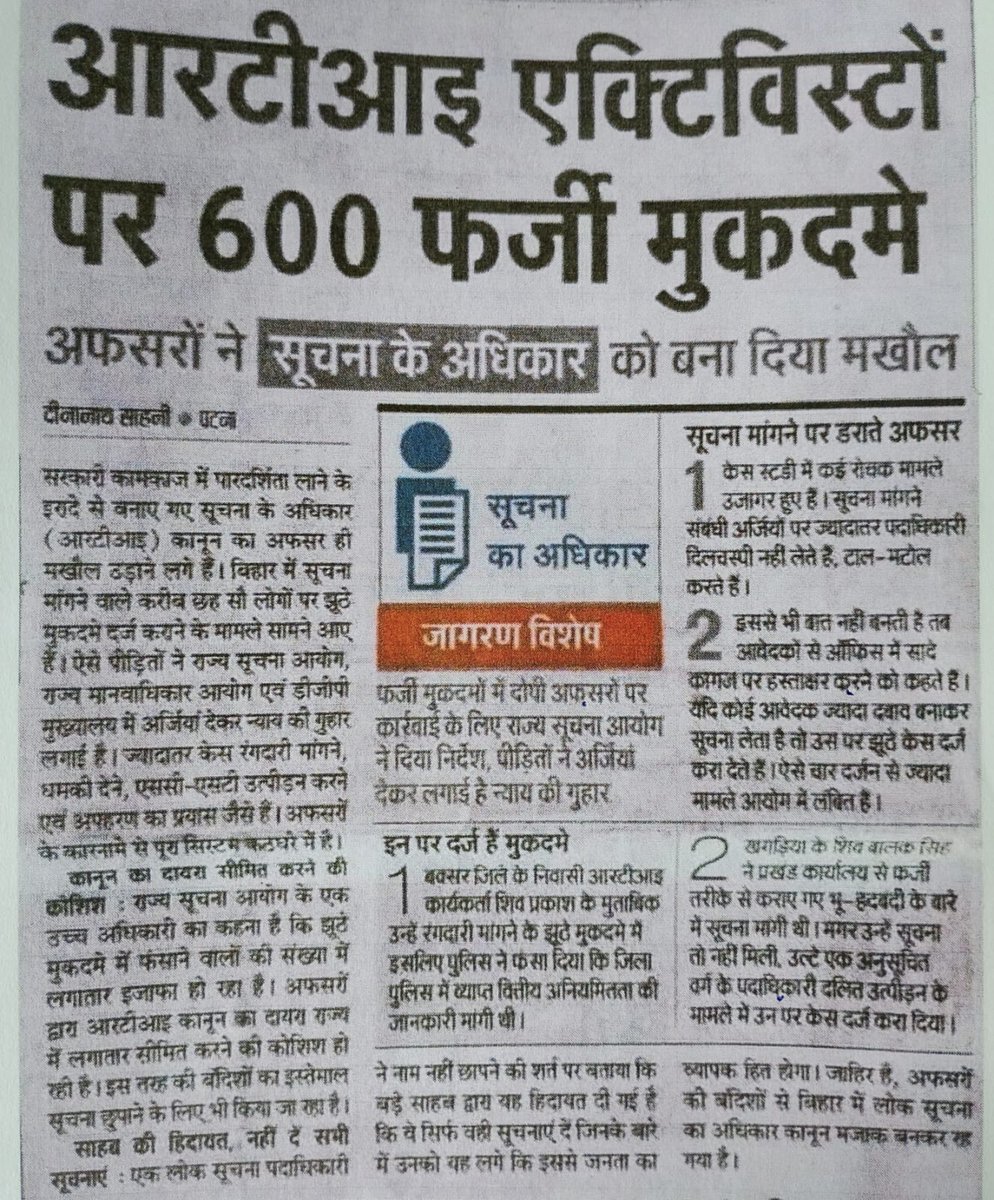 RTI activist tweet media