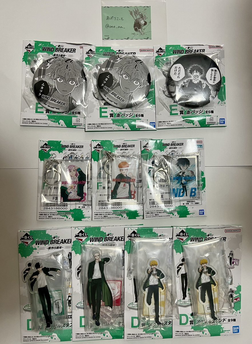 one_an_'s tweet photo. [交換]
WIND BREAKER  ウィンブレ　一番くじ　原作5周年　ウィンドブレーカー

【譲】画像①
D賞　アクスタ　桜/梅宮/楡井×2
E賞　缶バッジ　棪堂/兎耳山×2
F賞　単行本アクリッツ　7巻/8巻/11巻

【求】画像②〜④

郵送対応希望です。
難しいと思いますが、検索からも
お気軽にお声掛けください。 https://t.co/LNfvfh45Jv