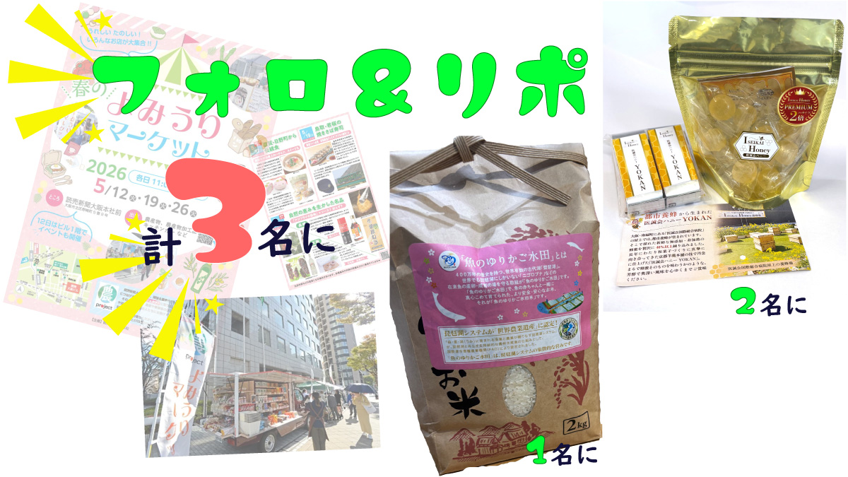 読売新聞大阪本社 tweet media