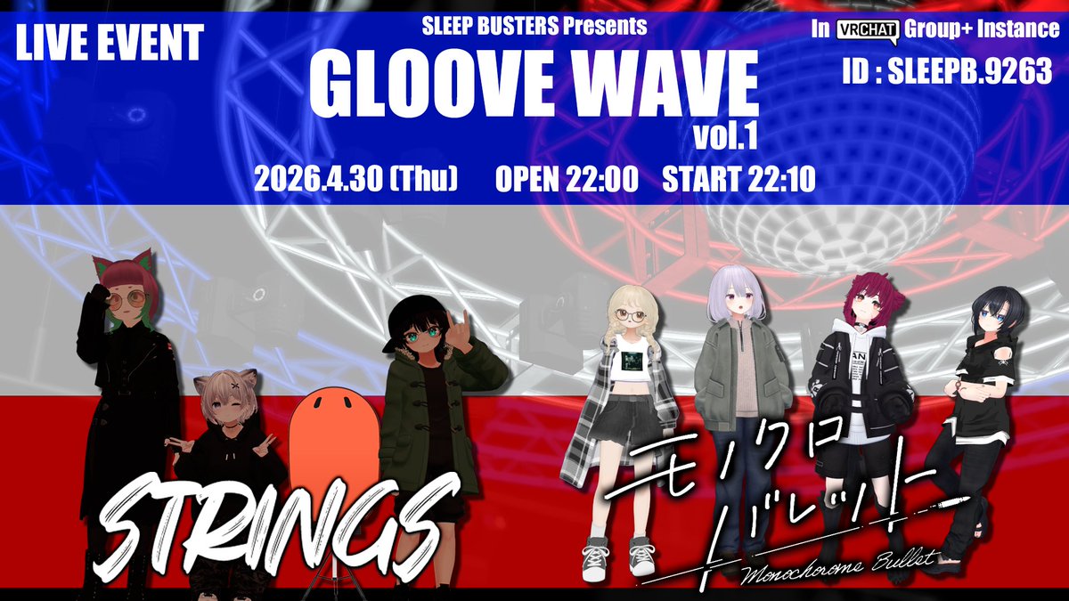 tomoboku02's tweet photo. 【GROOVE WAVE Vol.1】
いよいよ本日、22:00からです!
最高に楽しい夜になると思うのでぜひ遊びに来てください!
あと、本日の模様をYoutubeでも配信します!
でも臨場感は会場で見る方がすごいので、来れる方はぜひ会場で体感してください!
https://t.co/G8KDePmgZZ
#goovewave
#STRiNG5
#モノクロバレット
#sleepbusters