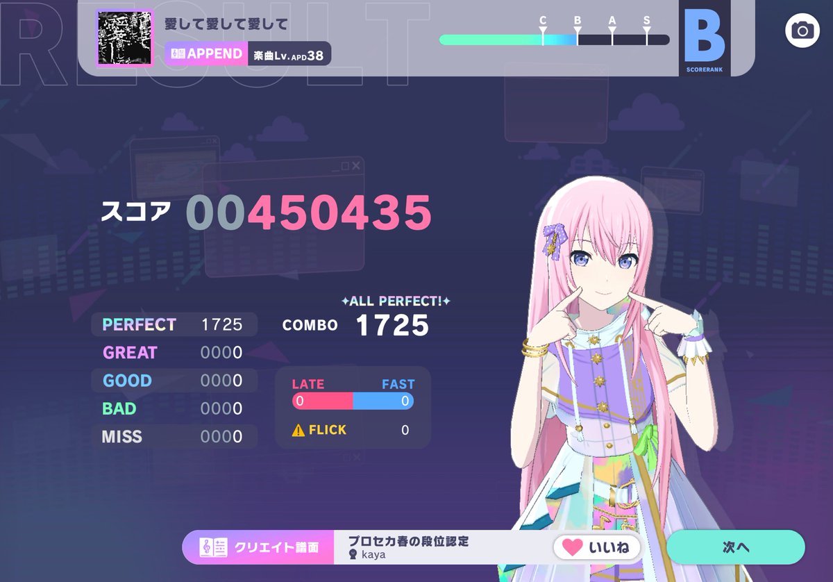 うーん、いいね！w
