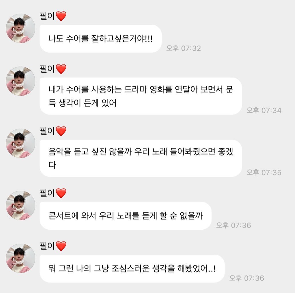 throwback to wonpil thinking about hearing impaired mydays - and now his concert is gna be the first one to have a assistive listening system🥹🥹
🐰I want to be good at sign language, too!!!
🐰While watching dramas and movies that use sign language one after another, these