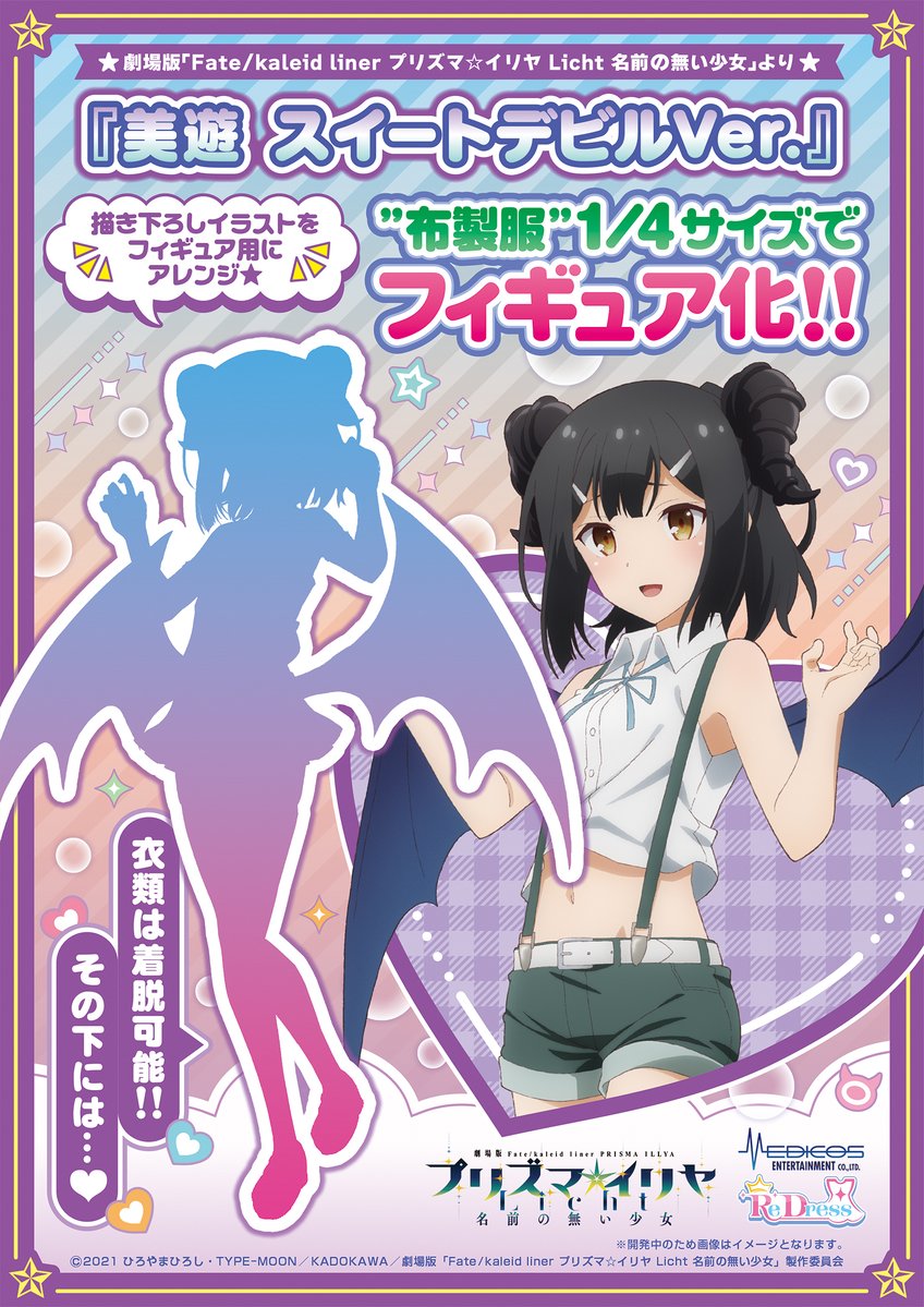メディコス・エンタテインメント_総合 tweet media