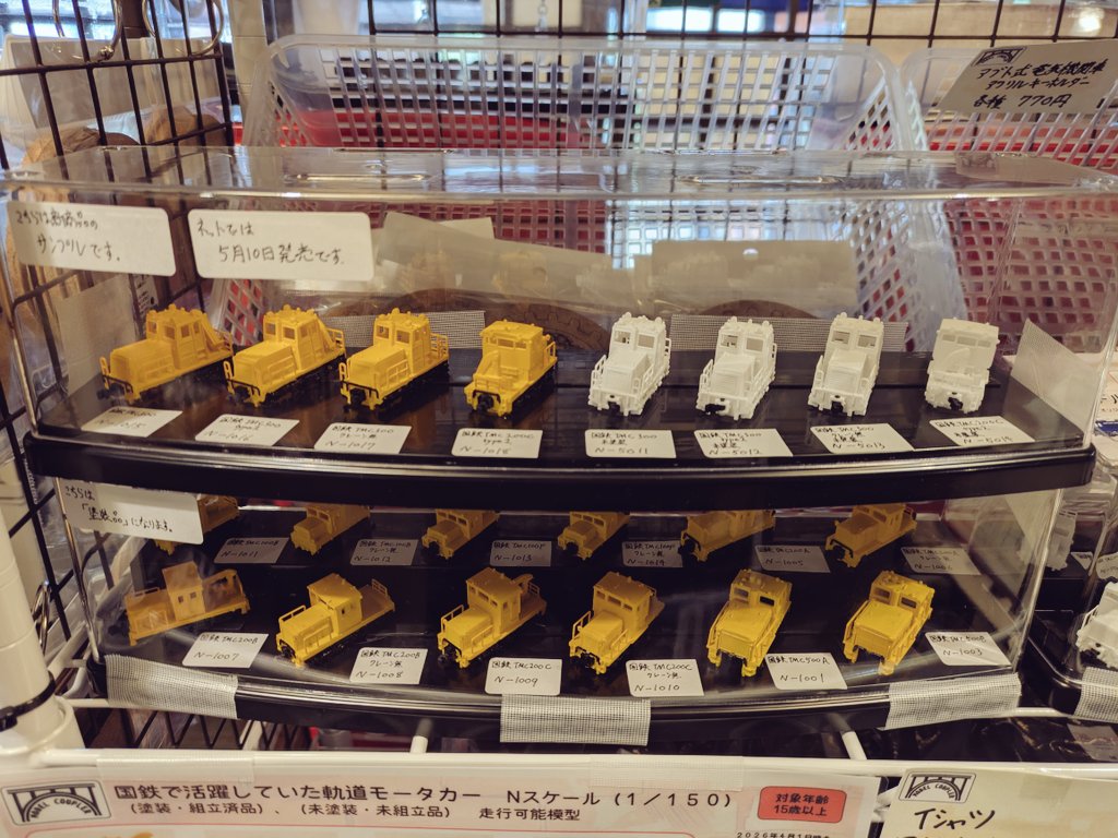 モデルカプラー tweet media